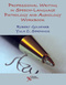 Professional Writing in Speech-Language Pathology and Audiology Workbook
